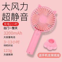 usb mute handheld small fan mini charging student portable home dormitory small refrigeration fan portable