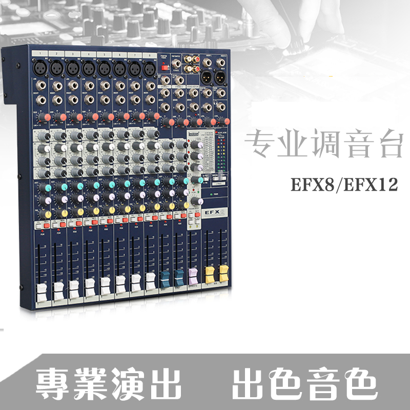 Professional mixer sound art EFX8 12 performance KTV wedding stage 8-way 12-way mixer with effects