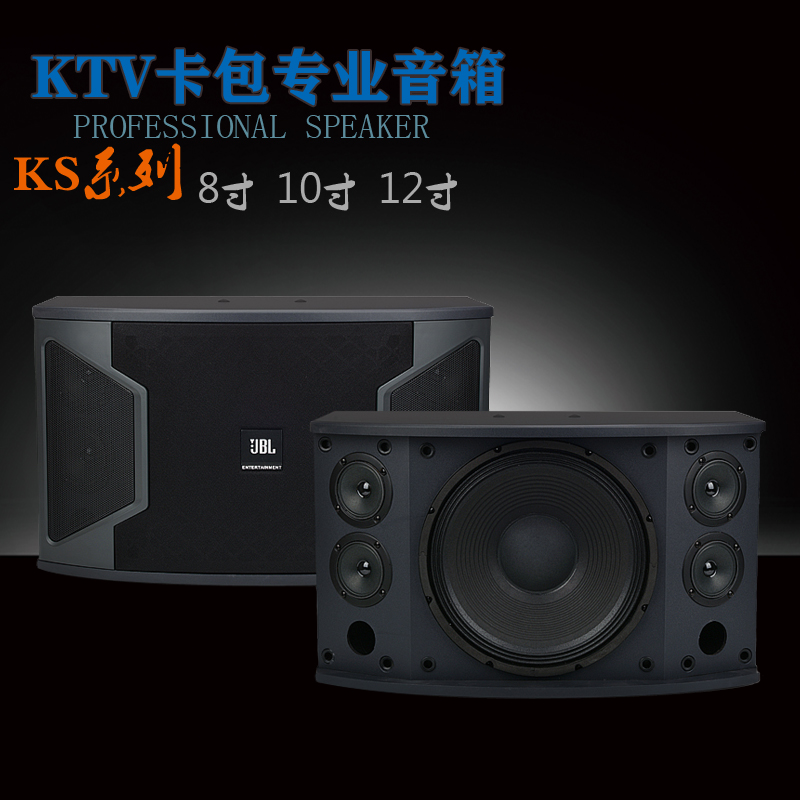 JBL KS310 Professional KTV Card Pack speaker 8 inch 10 inch 12 inch Family with bar Dance Conference room Sound