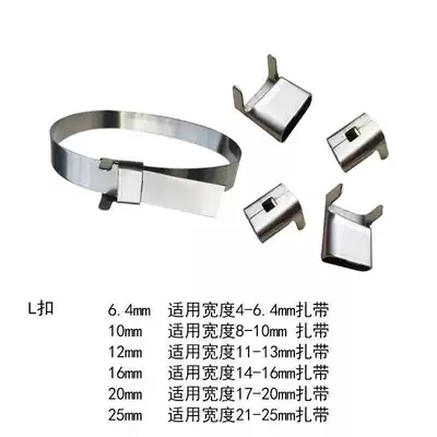 Factory supply 304 stainless steel tie buckle bag buckle L-type width 10MM12MM16MM19MM20MM spot