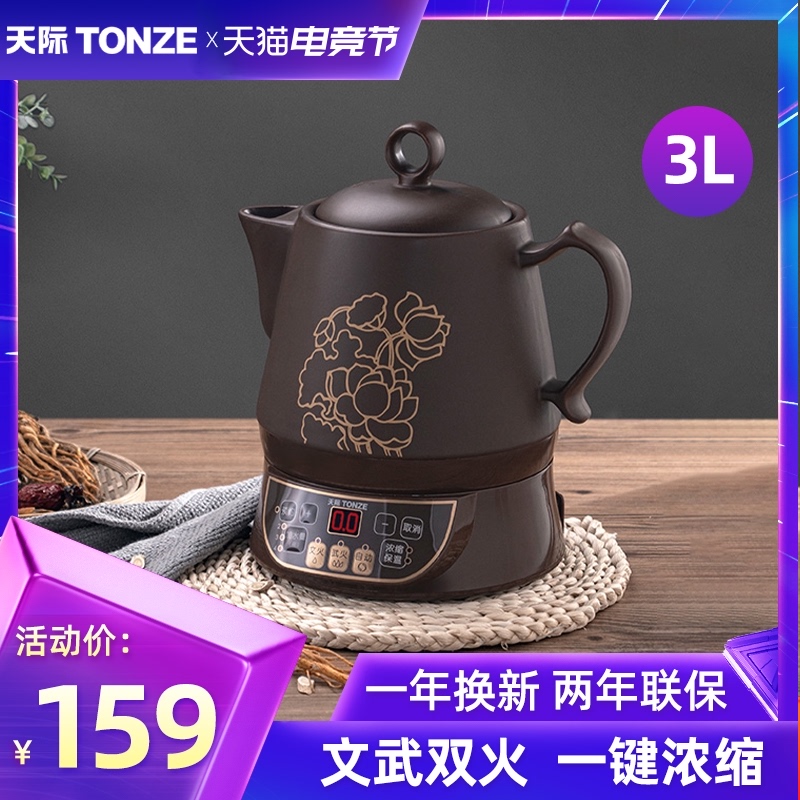Tiantian health pot boiling medicine electric casserole Automatic Traditional Chinese medicine decoction pot Traditional Chinese Medicine household two-piece ceramic medicine pot medicine pot