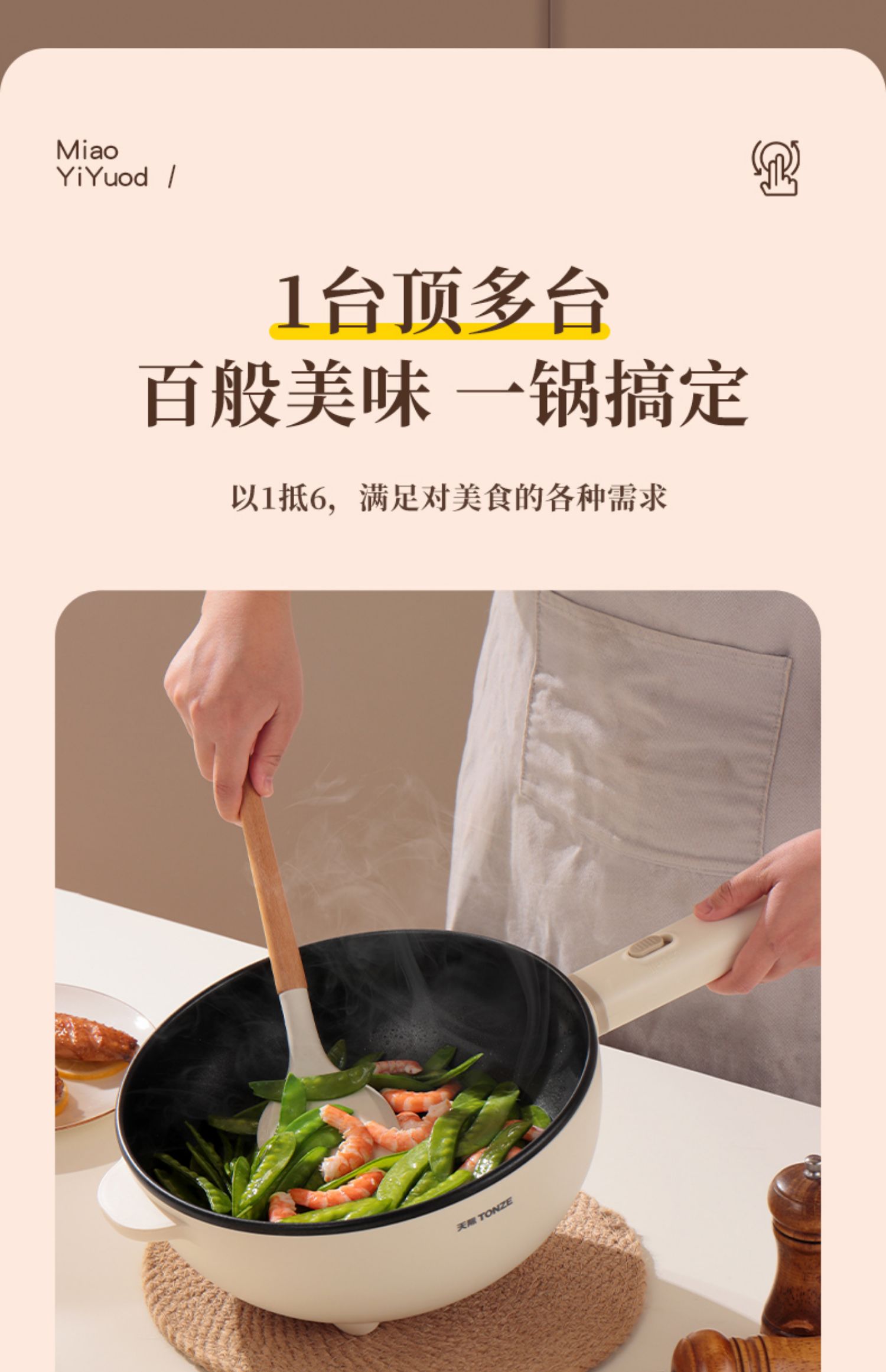 天际 DRG-J35CGAWZ 家用多功能一体电炒锅 4L 天猫优惠券折后￥99包邮（￥179-80）赠硅胶铲+百洁布