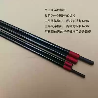Kite large high-end resin rod Kite rod accessories 2 flat 3 flat enchantress grassland bumblebee resin rod strong