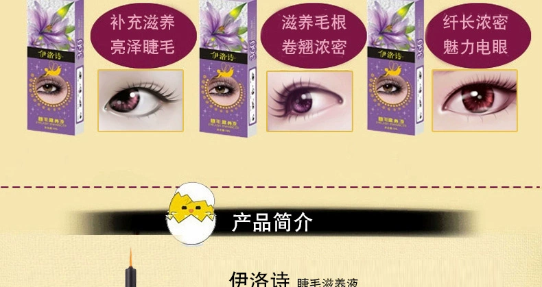 Lông mi tăng trưởng lỏng lông mày chất không mascara không thấm nước dài dày lông mi tăng trưởng lỏng nam và nữ sinh viên mascara trong suốt