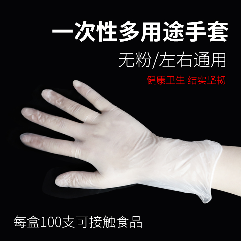 【醫用級】一次性pvc手套100只 29.8元包郵(39.8-10元券)