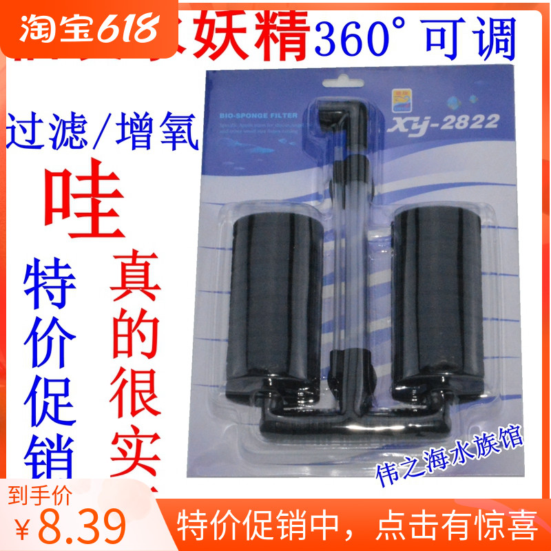 Shin Pal XY-2822 Double Head Biochemical Cotton Filter Fish Tank Pneumatic Sea Cotton Water Selfie Wall-mounted Filter