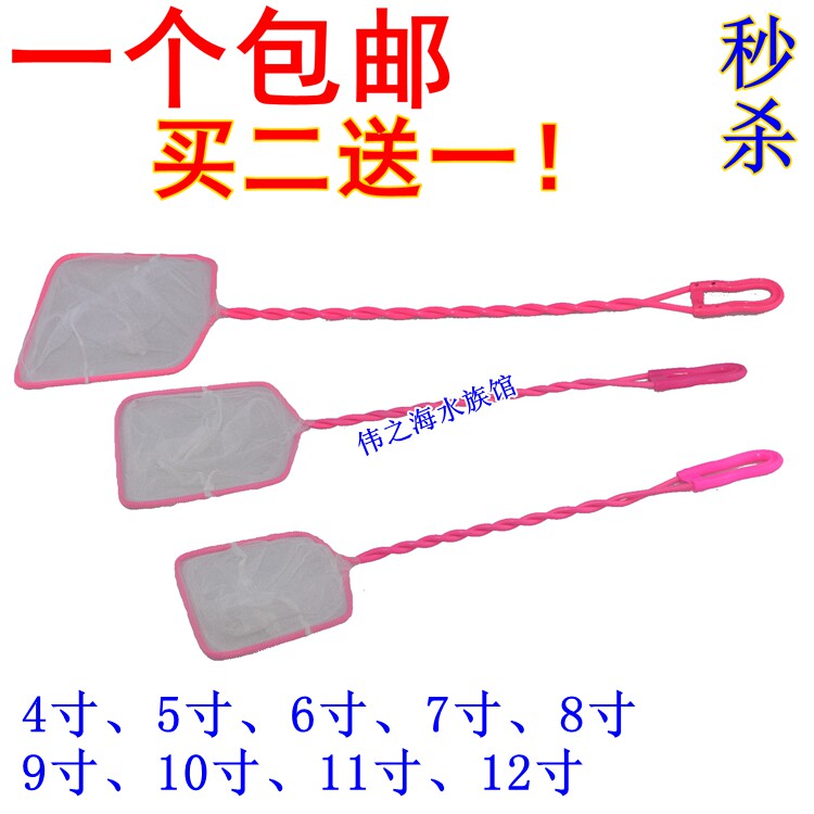 Fish fishfish bailing fish nets for round square fish bailing out fish nets small fish telescopic fishing net aquarium fishing nets