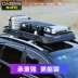 Khung giá nóc ô tô Boyue Binyue Vision X6X3 Jiaji Xingyue ô tô giá treo giỏ hành lý phổ thông - Roof Rack