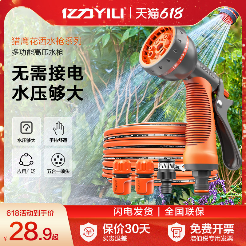 100 million Force Home High Pressure Powerful Car Wash Water Gun Watering Watering Spray Head Carwash God Flower Gardening Wearable water pipe