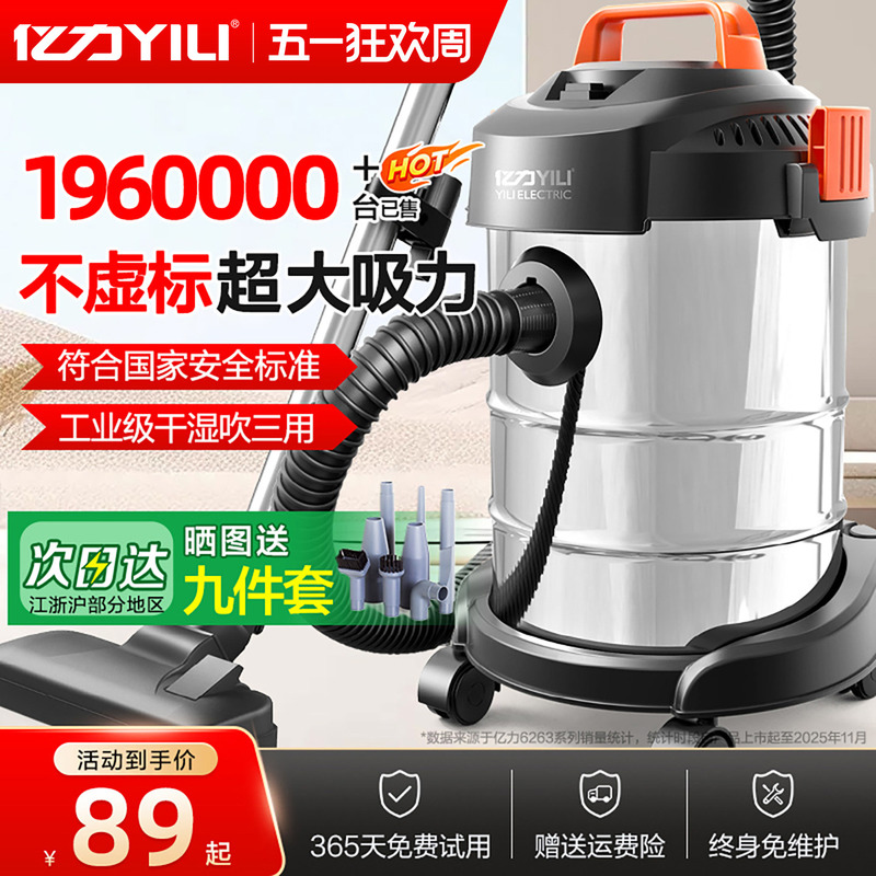 Yili Vacuum Cleaner for Home Use, Large Suction Power, Small and Powerful, High-Power, Suitable for Renovation, Grout Cleaning, Industrial and Commercial Use, Handheld Vacuum Cleaner