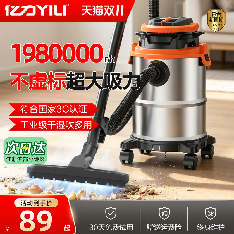 Yili Vacuum Cleaner for Home Use, Large Suction Power, Small and Powerful, High-Power, Suitable for Renovation, Grout Cleaning, Industrial and Commercial Use, Handheld Vacuum Cleaner Yili Vacuum Cleaner for Home Use, Large Suction Power, Small and Powerful, High-Power, Suitable for Renovation, Grout Cleaning, Industrial and Commercial Use, Handheld Vacuum Cleaner