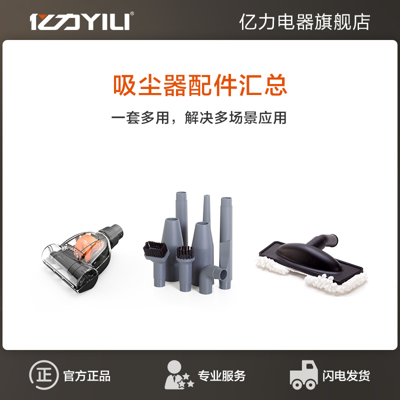 Yili vacuum cleaner original original accessories brush brush head hose take over the mite removal brush tip nozzle