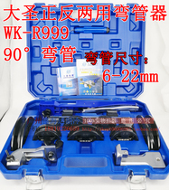 Great Sage WK-R999 copper pipe bender manual pipe bender 6-22MM90 ° combination pipe bender forward and negative multi-purpose