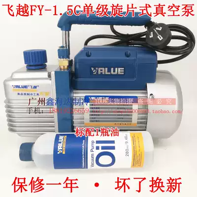 Flying over FY-1 5C-N single stage rotary vane vacuum pump vacuum pump repair tool