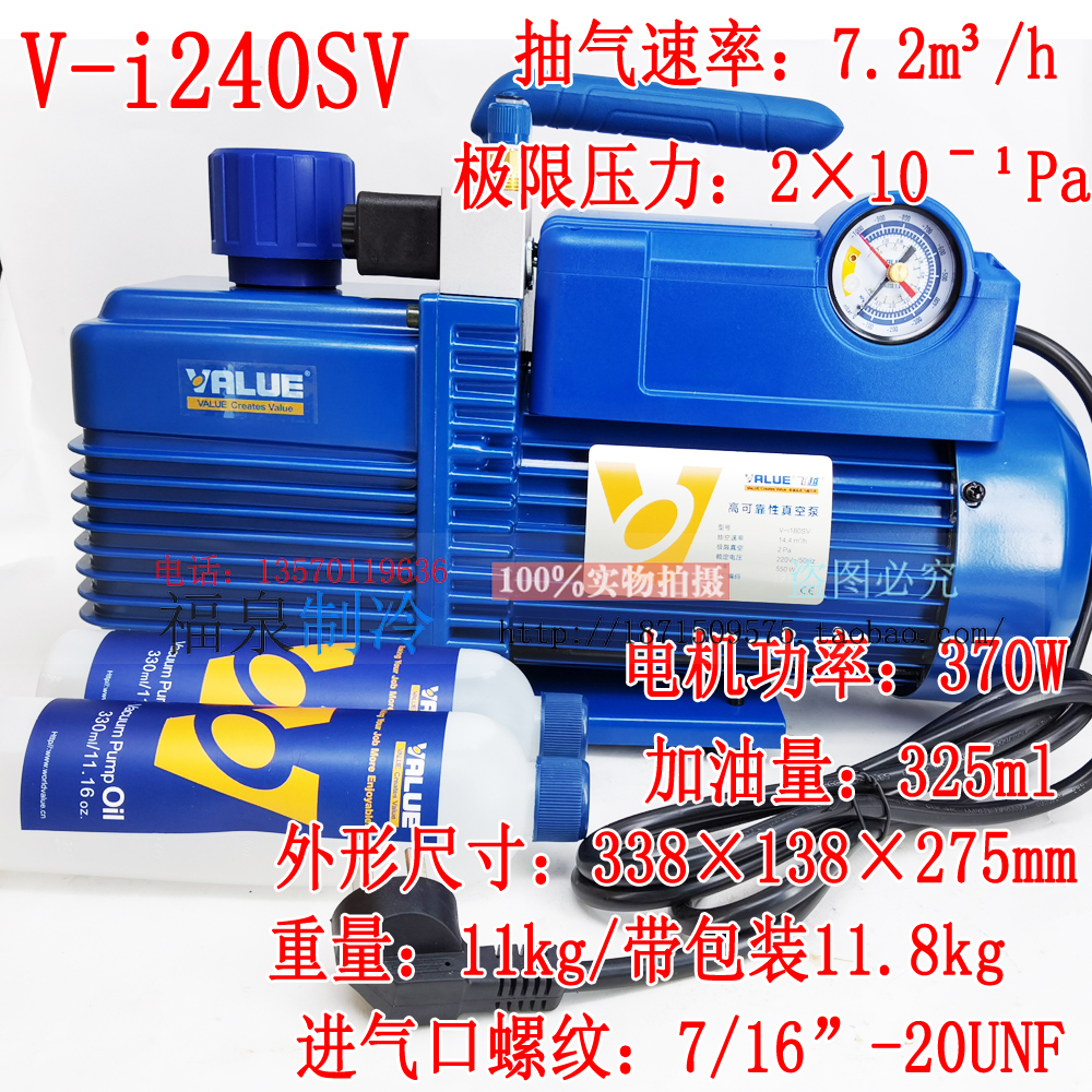 Flying over vacuum pump V-i180SV anti-reflux R410 pump with meter valve laboratory suction filter air conditioning maintenance