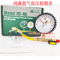 Hongsen nitrogen gas meter pressure gauge set nitrogen pressure gauge Air Conditioning Refrigeration test leakage nitrogen pressure detection meter