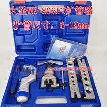 Great Saint Eccentric Flarer WK-806FT Copper Tube Expander Bell Mouth Tool Precision Tube Expander
