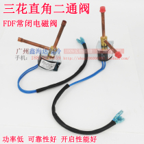 Sanhua solenoid valve right angle two-way valve FDF2A 6 5W ice machine air conditioning defrosting heating ice coil