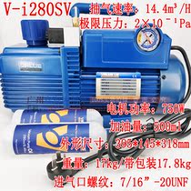 Flying over vacuum pump V-i280SV two-stage anti-reflux R410 pump with meter Valve Laboratory suction filter air conditioner
