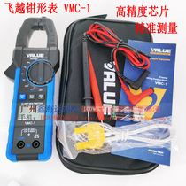 Flyover clamp meter VMC-1 digital multimeter clamp ammeter voltage with temperature detection clamp meter