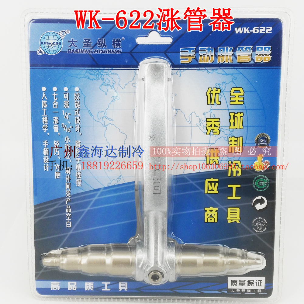 Large Holy WK-622 Manual heaver pipe expander Pipe Expander Manual Swell Pipe Expander 6-22MM