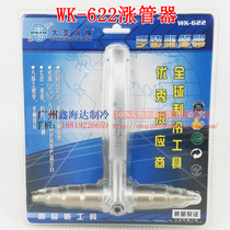 Great Saint WK-622 manual tube expander copper tube expander tube expander 6-22MM