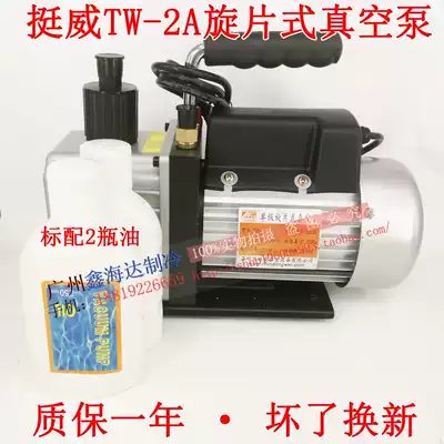TW-2A vacuum pump single stage 2-liter rotary vane portable portable distribution vacuum pump oil