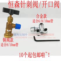 New Hengsen Needle Valve Copper Pipe Needle Valve 6mm 8mm 10mm Copper Pipe Tool Valve Process Opening Valve