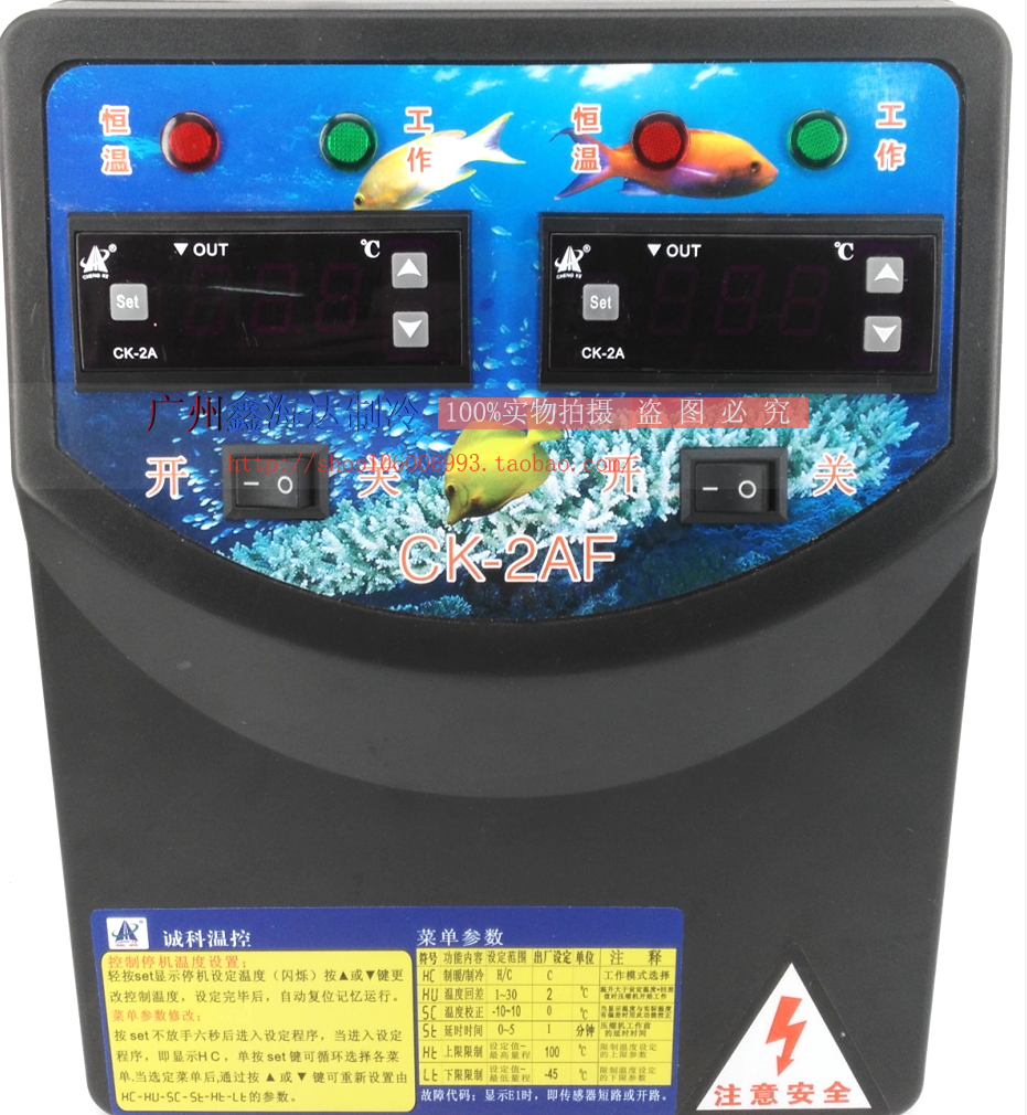 Chiller controller Seafood fish tank heat control refrigeration and heating control box one drag and two cooling
