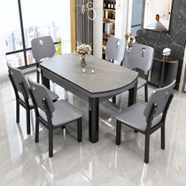 Solid wood dining table and chair combination rectangular modern simple household dining table small apartment marble rock board table