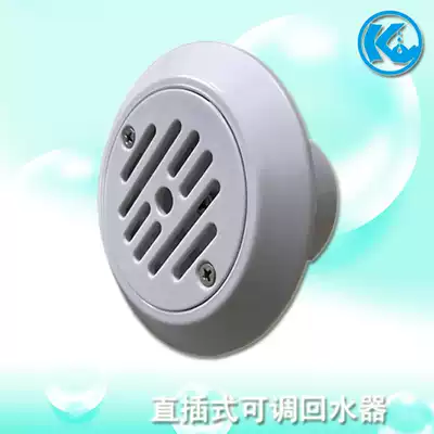 Swimming pool water return drain plug-in-line water supply mouth water pool circulation pipe water supply and drainage device