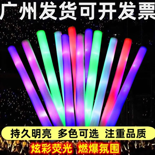 Sponge fluorescent stick foam flash stick concert large fluorescent stick colorful electronic glow stick custom disposable