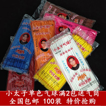 Monochrome long strip small prince balloon thickened long strip magic balloon thickened childrens gas cylinder wholesale free shipping