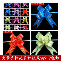 Wedding car decoration hand-drawn flower 5cm large bow bouquet gift packaging door handle wedding ribbon