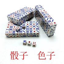 Drinking sieve cup entertainment color dice sieve digital dice color grain food stall KTV bar dice 100 grains