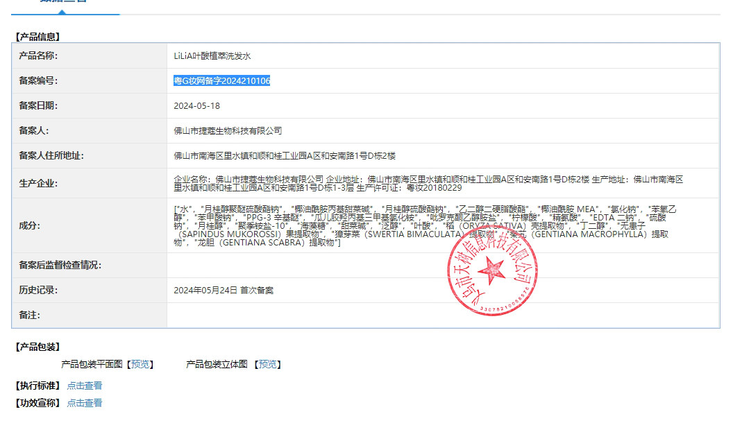 准孕妇期洗发水专用去屑控油蓬松可用沐浴露护发素套装洗头发膏露 — 7
