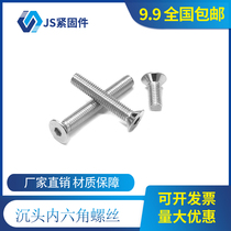 M8] GB 304 stainless steel countersunk head hexagon socket Bolt flat head Cup head screw * 10-100 DIN7991