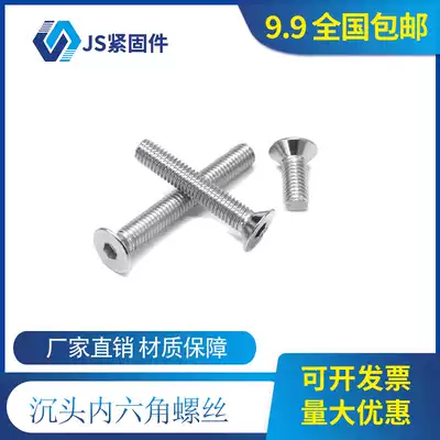 M10] GB 304 stainless steel countersunk head hexagon socket Bolt flat head Cup head screw 16-150 DIN7991