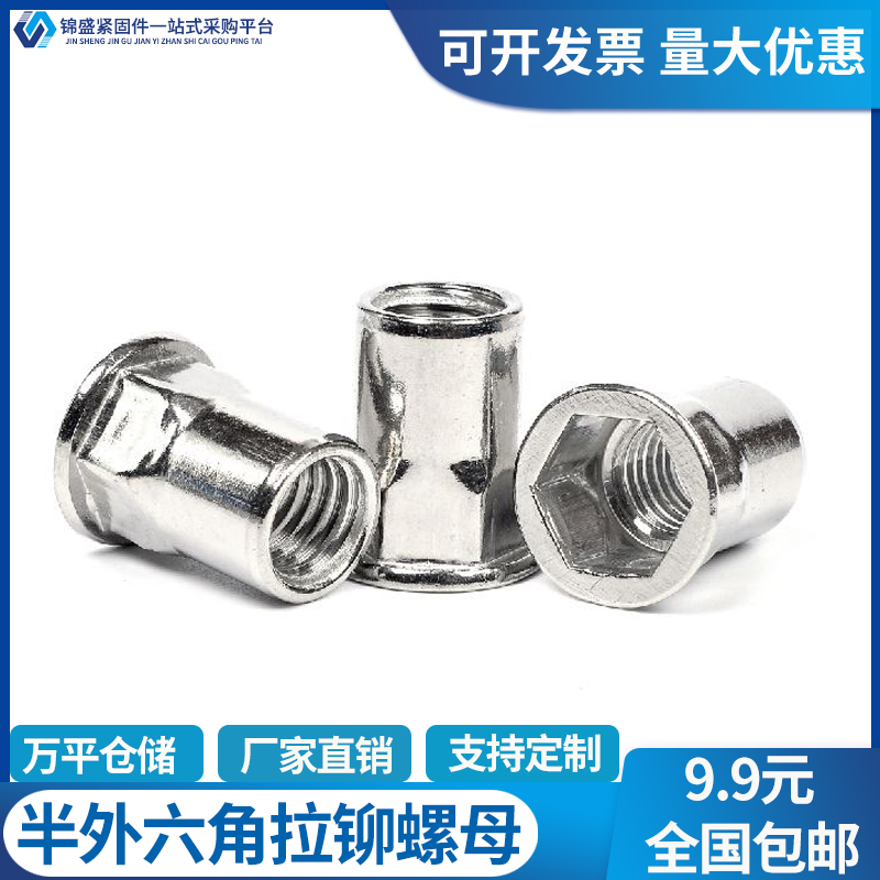 National standard 304 stainless steel hexagonal rivet nut flat head outer hexagonal rivet nut M3M4M5M6M8M10M12