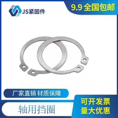 New 304 stainless steel shaft with C- shaped buckle ring external card opening C- type circlip ring M3M4M5M6M55M200GB894