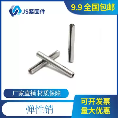 M3]304 stainless steel elastic cylindrical pin opening positioning pin spring pin hollow pin * 6-50 GB879