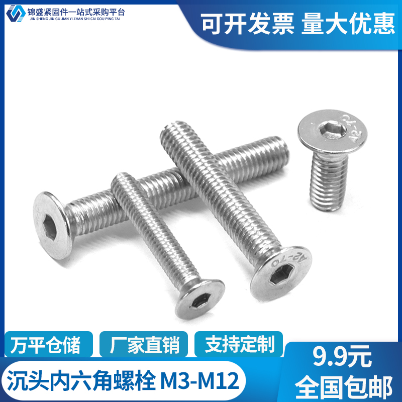 M3M4M5 national standard 304 stainless steel countersunk head socket head screw DIN7991 head screw DIN7991