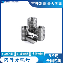 National Label 304 stainless steel internal and external tooth nut thread conversion tooth cover screw jacket M3M4M5M6M8M12M16