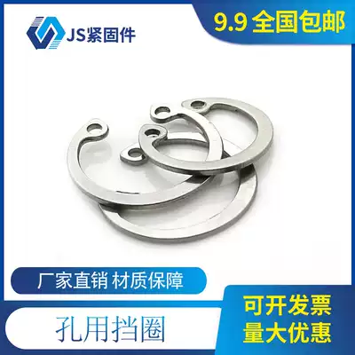 New 304 stainless steel hole with elastic C- shaped C- shaped C- shaped C- shaped ring hole M8M9M47M210GB893