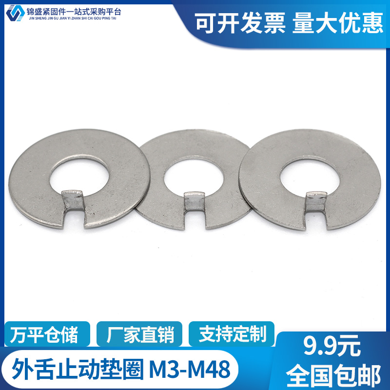 304 stainless steel outer tongue retreat gasket cushion M3M4M5M6M8M18M22M2M48GB856