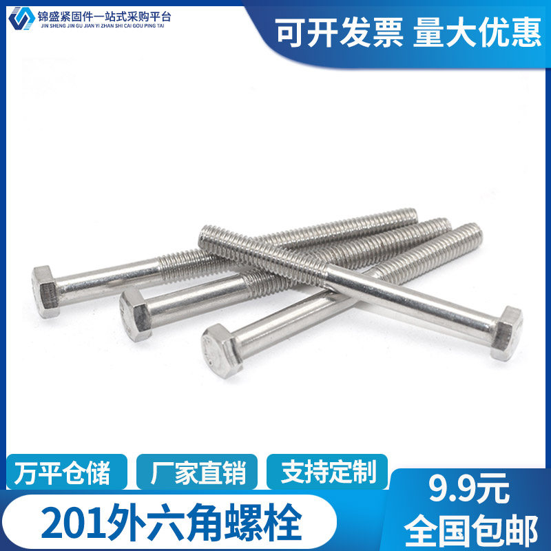 GB thread 201 stainless steel hexagon bolt hexagon screw M8M10M12*12-160GB30