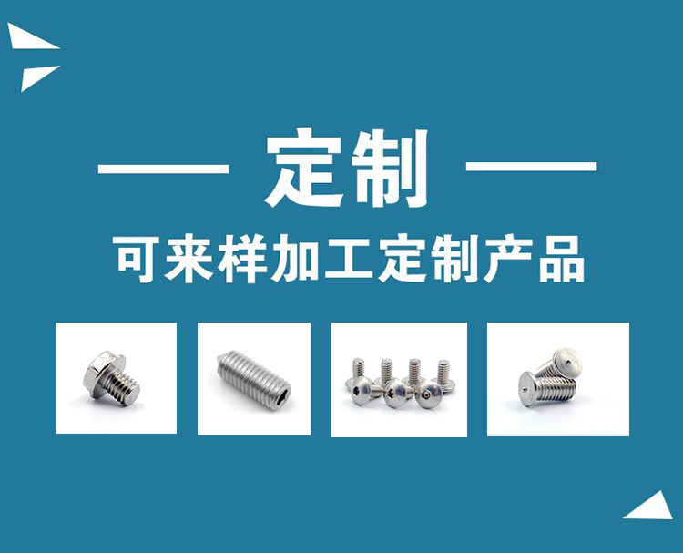 Non-Standard customization-special specifications can be customized according to customer requirements