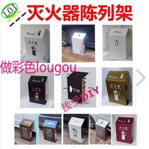 Stainless steel fire extinguisher rack fire box storage box decorator supermarket hotel baffle fire extinguisher box 4kg