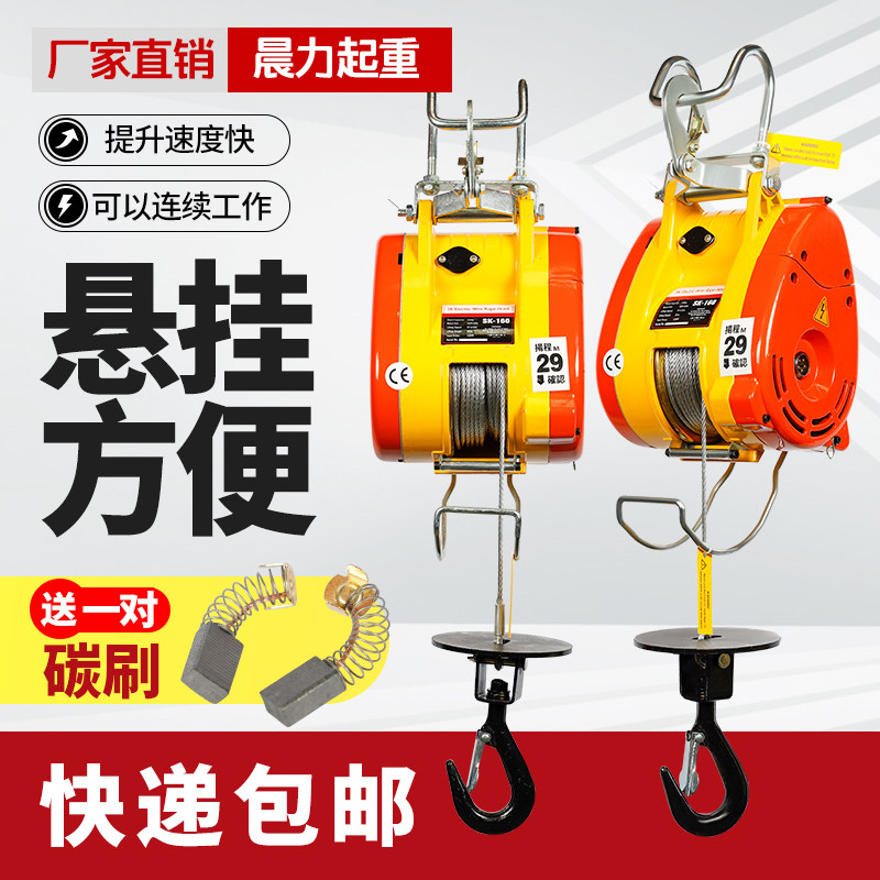 Taiwan Xiaojingang electric crane 220v household small hoist Portable suspension electric lifting crane