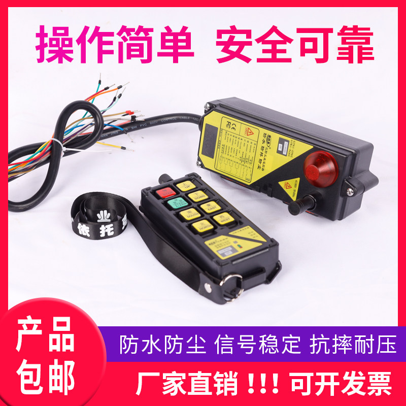 Three anti-industrial wireless remote control F21-E1B travel crane crane electric crane remote control